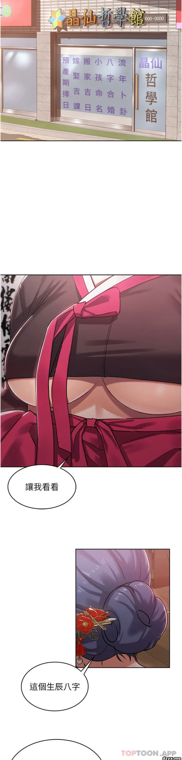 图片[49]-安卓+IOS【韩漫】消灾解饿 46话 【zip包】完结-大壮游戏