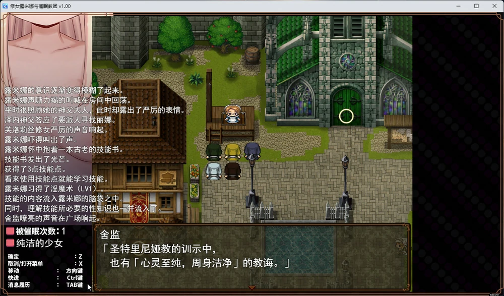 图片[2]-安卓+电脑【RPG】修女露米娜与催眠教团 步-大壮游戏
