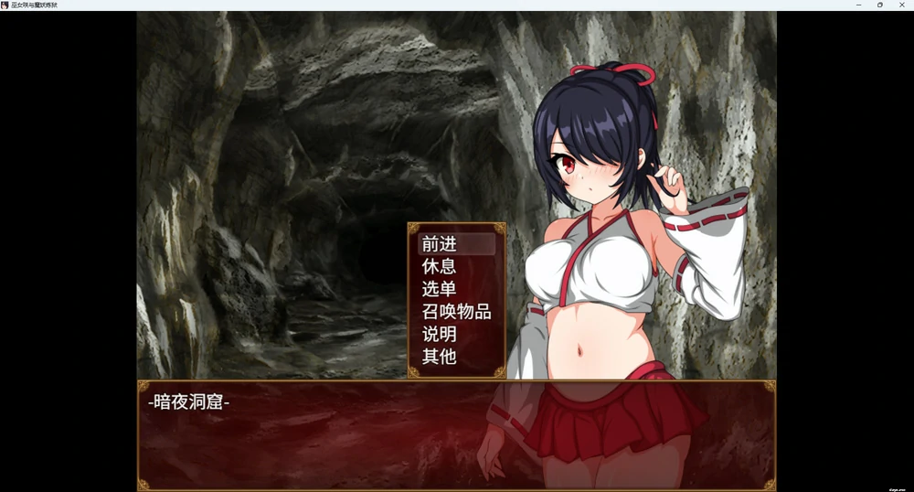 图片[2]-电脑版【RPG女主视角】巫女咲与魔妖炼狱 步-大壮游戏