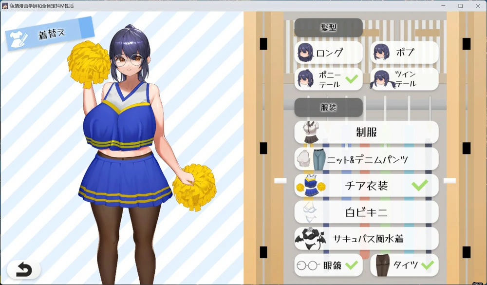 图片[4]-电脑版【互动SLG全CV】H漫画学姐和全肯定抖M性活 +存档 骑-大壮游戏