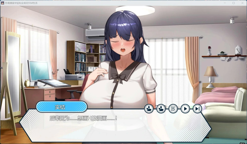 图片[6]-电脑版【互动SLG全CV】H漫画学姐和全肯定抖M性活 +存档 骑-大壮游戏