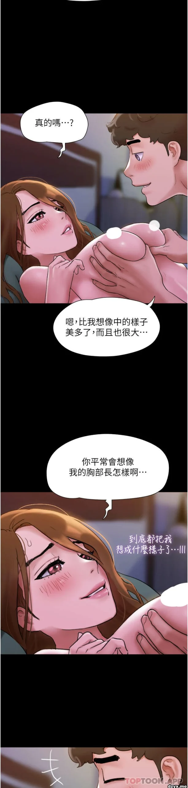 图片[8]-安卓+IOS【漫画韩漫】我的兵变女友 50话【zip包】完结-大壮游戏