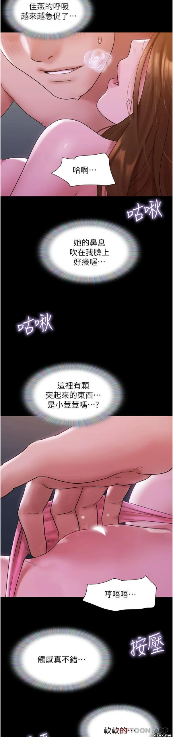 图片[15]-安卓+IOS【漫画韩漫】我的兵变女友 50话【zip包】完结-大壮游戏