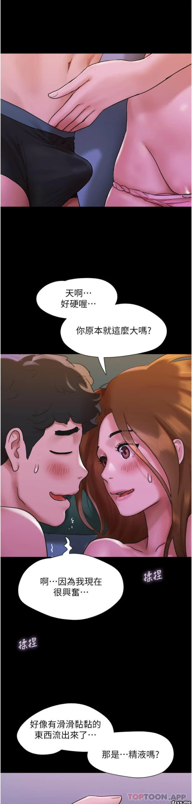 图片[18]-安卓+IOS【漫画韩漫】我的兵变女友 50话【zip包】完结-大壮游戏