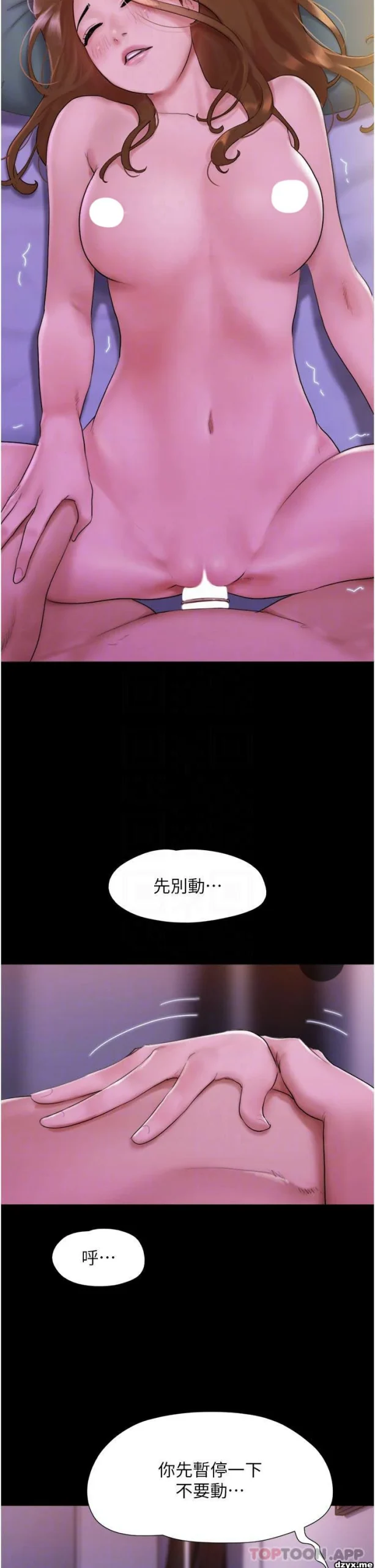 图片[30]-安卓+IOS【漫画韩漫】我的兵变女友 50话【zip包】完结-大壮游戏