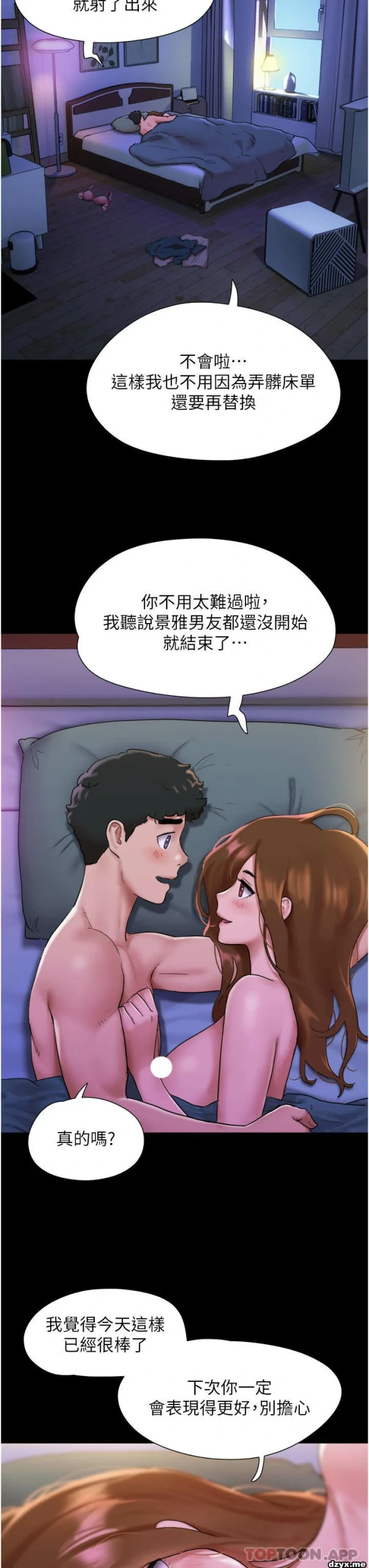 图片[38]-安卓+IOS【漫画韩漫】我的兵变女友 50话【zip包】完结-大壮游戏