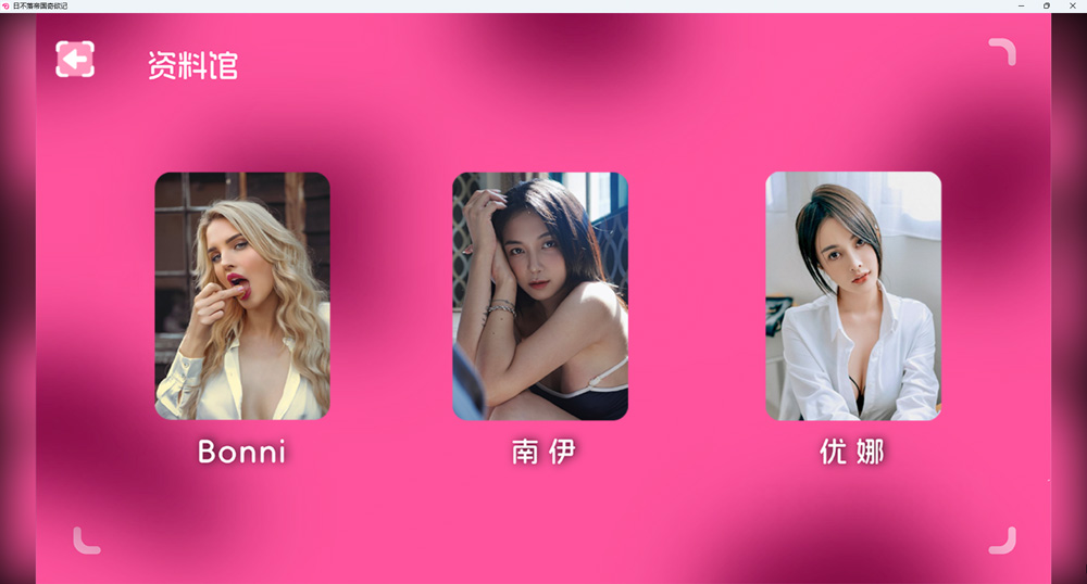 图片[2]-电脑版【神作/麻痘/真人互动/全动态中文CV】日不落帝国奇欲记 官中-正式版 步-大壮游戏