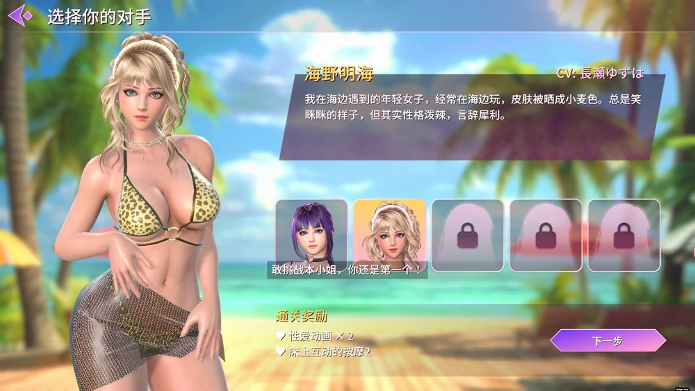 图片[19]-电脑版【卡牌对战SLG全动态全CV】催眠卡牌2幸福生活 v1.08 官中 步-大壮游戏