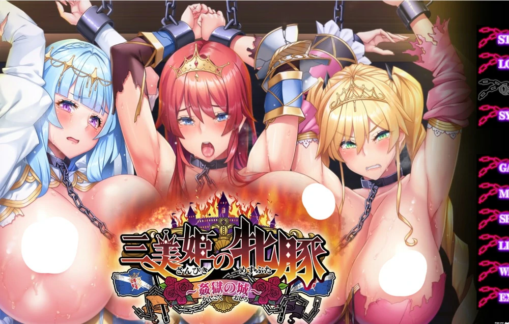 图片[1]-电脑版【ADV/CV】 三美姬的母猪 歼狱之城+全CG存档+特典 骑-大壮游戏