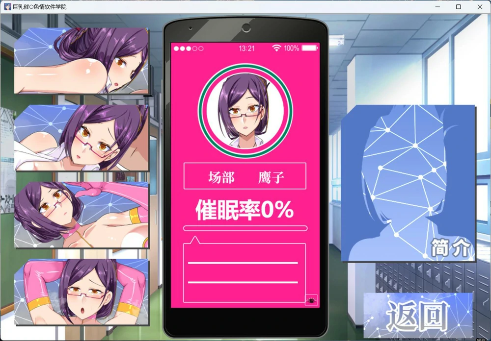 图片[4]-安卓+电脑【RPG全CV】巨汝催眠涩情软件学院 骑-大壮游戏