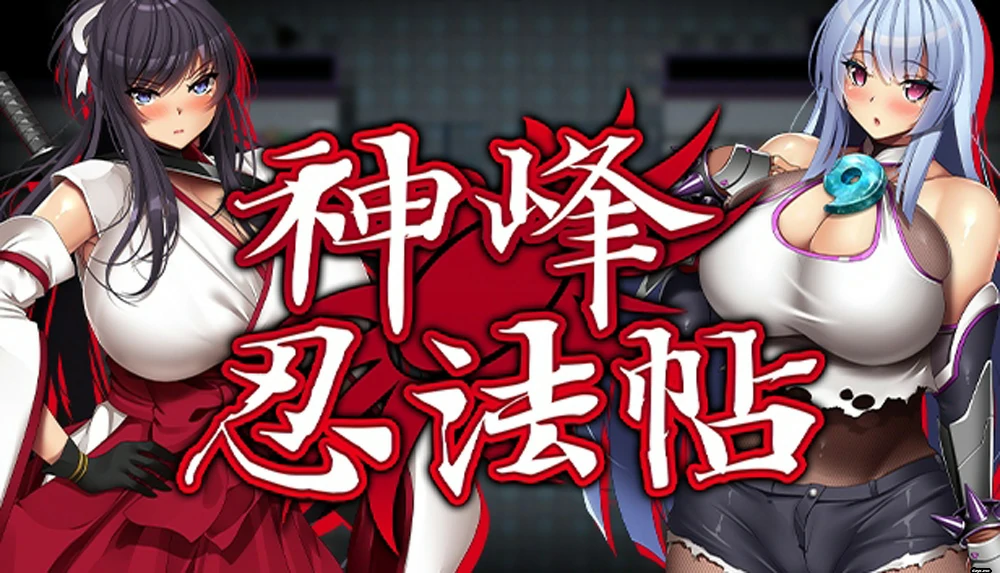 图片[1]-电脑版【欧派RPG/全动态/全CV】神峰忍法帖 全回想+官中步兵-大壮游戏