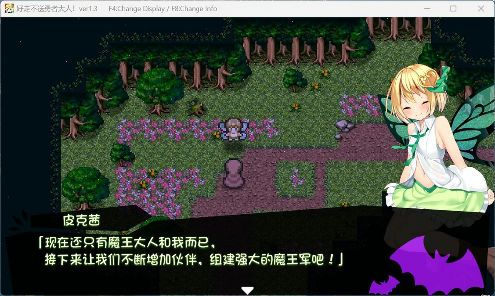 图片[4]-电脑版【大型SLG+RPG汉化全动态】好走不送勇者大人 v1.3 精翻汉化版+存档 骑-大壮游戏