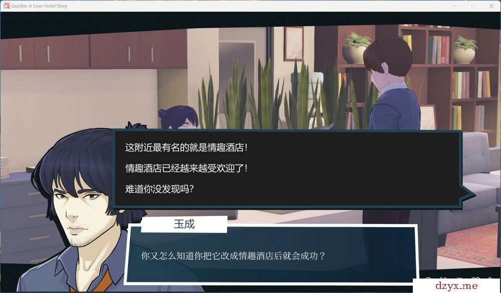 图片[4]-安卓+电脑【模拟经营SLG全动态】快捷情趣酒店 V0.37.0 步-大壮游戏
