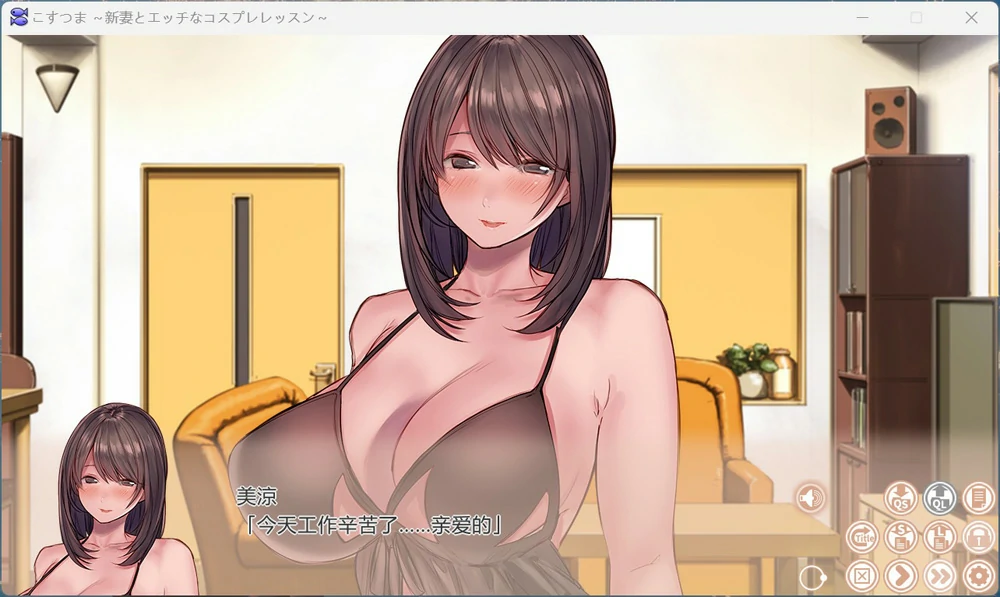 图片[4]-安卓+电脑【拔作ADV全CV】对妻子进行cosplay指导 全CG存档 步 ty模拟器玩-大壮游戏