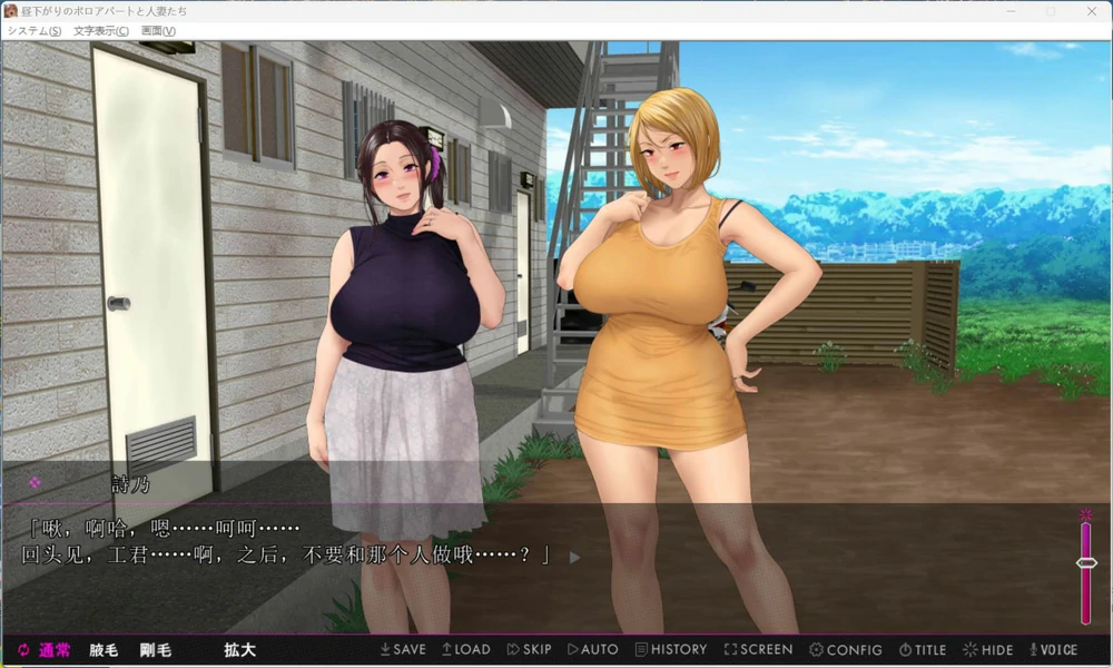 图片[15]-安卓+电脑【拔作ADV全CV】午后破旧公寓与人妻们～在封闭空间中堕落 全CG存档 骑 ty模拟器玩-大壮游戏