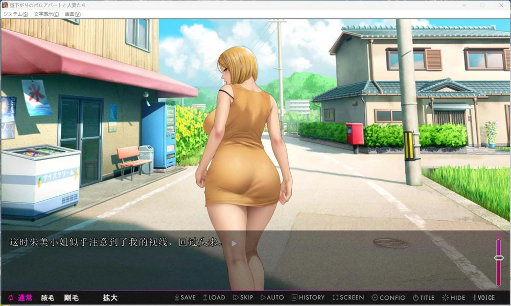 图片[17]-安卓+电脑【拔作ADV全CV】午后破旧公寓与人妻们～在封闭空间中堕落 全CG存档 骑 ty模拟器玩-大壮游戏