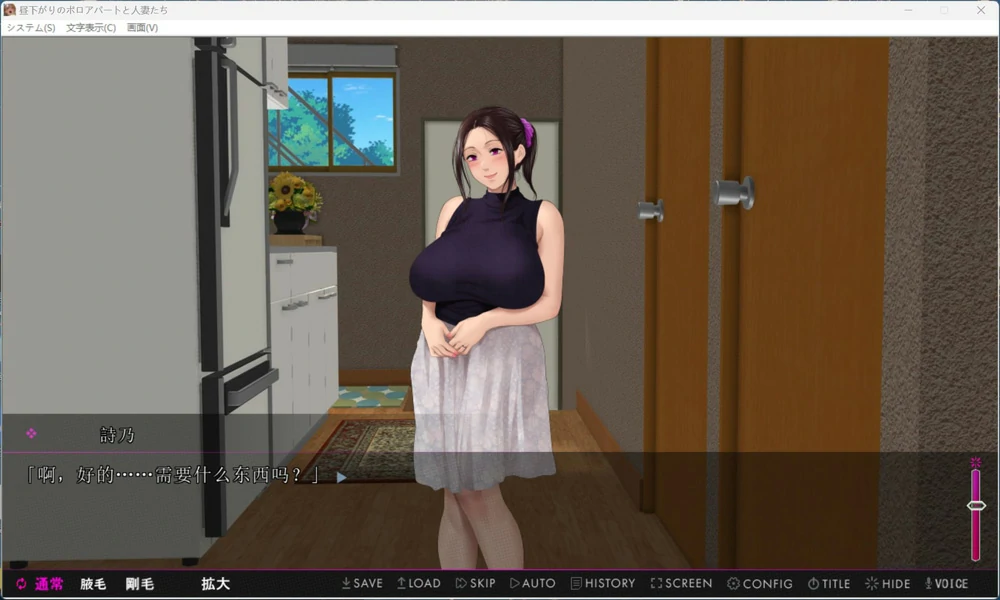 图片[19]-安卓+电脑【拔作ADV全CV】午后破旧公寓与人妻们～在封闭空间中堕落 全CG存档 骑 ty模拟器玩-大壮游戏