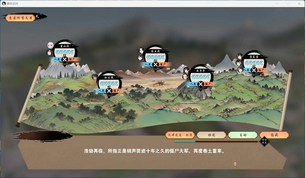 图片[2]-电脑版【武侠肉鸽SLG动态】双修武林 V20241125 官中步兵-大壮游戏