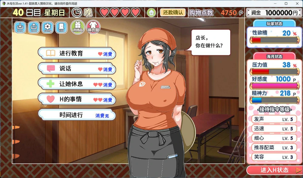 图片[7]-安卓+电脑【经营互动SLG全CV】水母人生(恋爱拉面海岳亭)v1.44 精翻汉化版 步 joi模拟器玩-大壮游戏