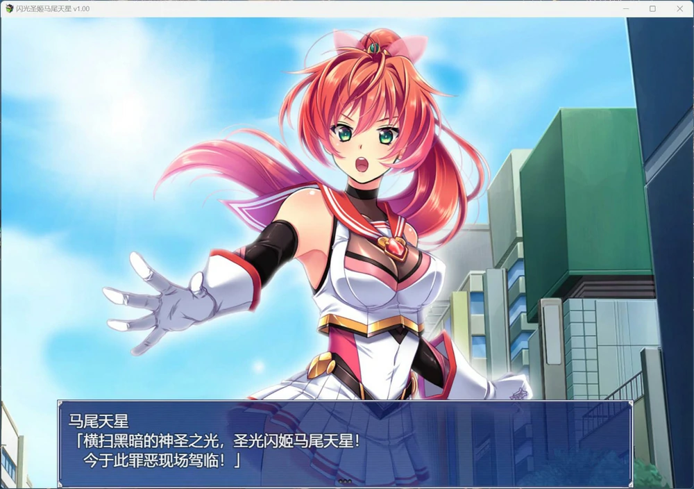 图片[4]-安卓+电脑【爆款RPG全CV】闪光圣姬马尾天星 官中步兵+存档 joi模拟器玩-大壮游戏