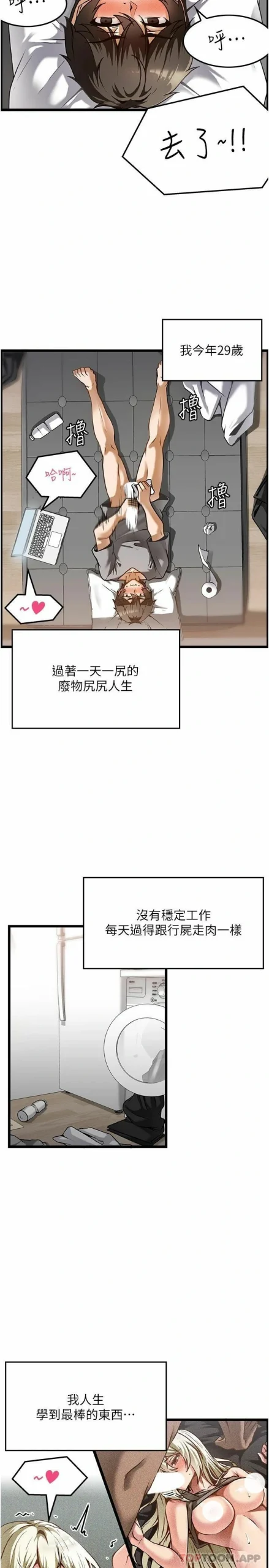 图片[2]-安卓+IOS【漫画韩漫】顶级按摩师 51话【zip包】完结-大壮游戏