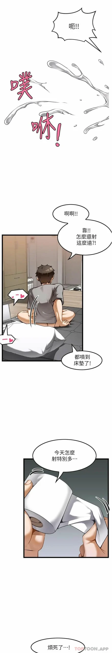 图片[5]-安卓+IOS【漫画韩漫】顶级按摩师 51话【zip包】完结-大壮游戏