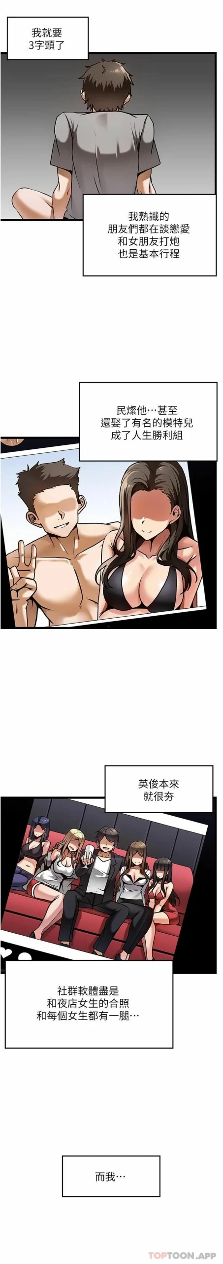 图片[8]-安卓+IOS【漫画韩漫】顶级按摩师 51话【zip包】完结-大壮游戏