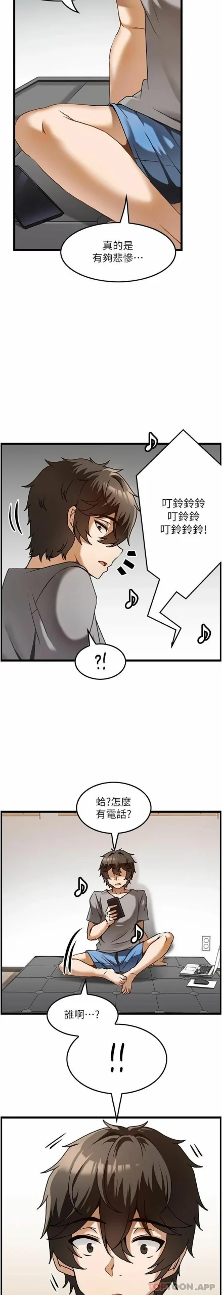 图片[10]-安卓+IOS【漫画韩漫】顶级按摩师 51话【zip包】完结-大壮游戏