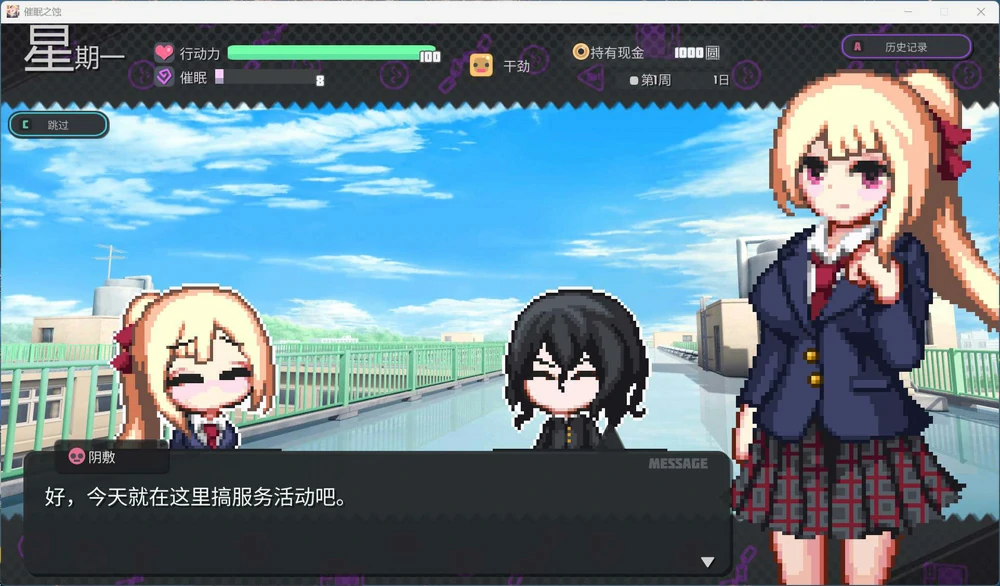 图片[3]-电脑版【爆款像素SLG动态】催眠之蚀 存档+官中步兵-大壮游戏