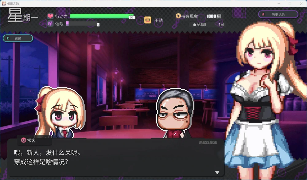 图片[5]-电脑版【爆款像素SLG动态】催眠之蚀 存档+官中步兵-大壮游戏