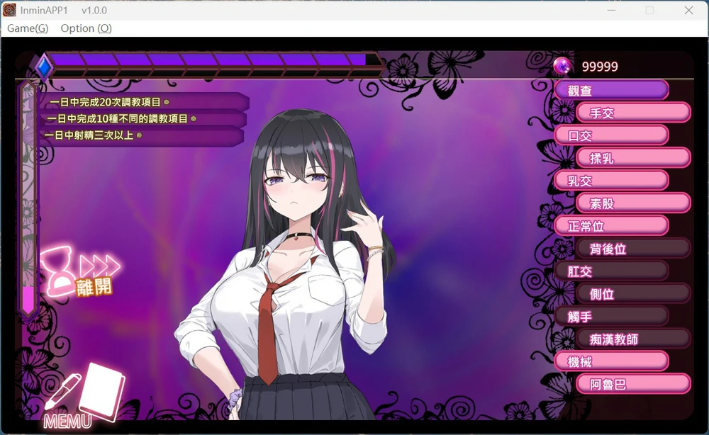 图片[4]-电脑版【互动SLG动态】银眠应用~在银梦中成为我的女人 骑-大壮游戏