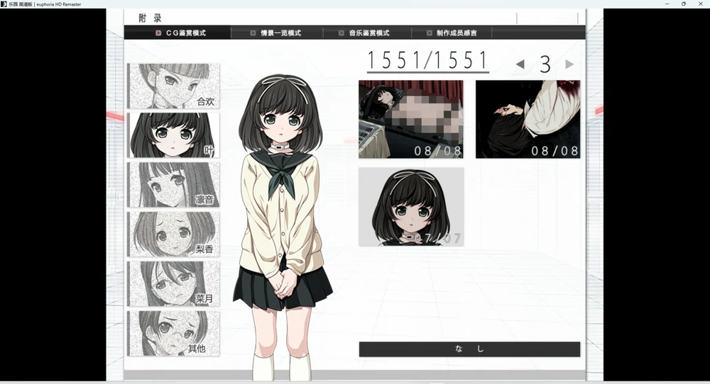 图片[4]-电脑版【大型ADV全动态CV重口】乐园之扉+动画 骑-大壮游戏