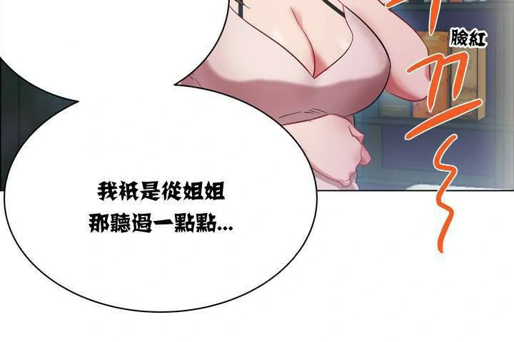 图片[36]-安卓+IOS【漫画韩漫】出租女孩 59话【zip包】-大壮游戏