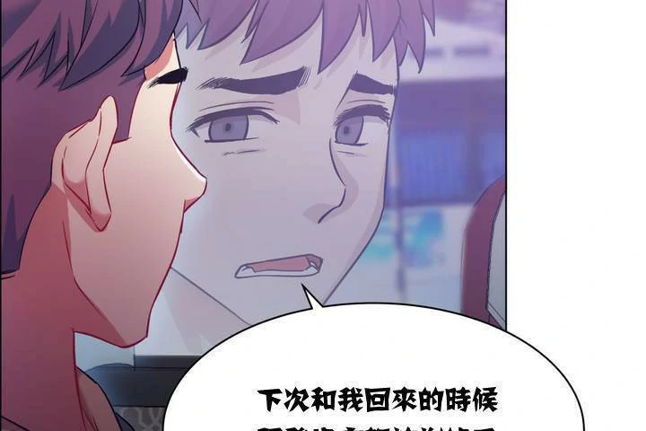 图片[71]-安卓+IOS【漫画韩漫】出租女孩 59话【zip包】-大壮游戏