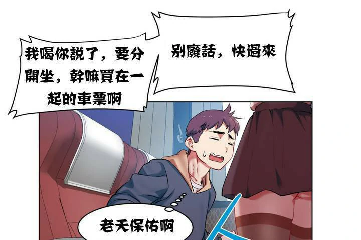 图片[97]-安卓+IOS【漫画韩漫】出租女孩 59话【zip包】-大壮游戏