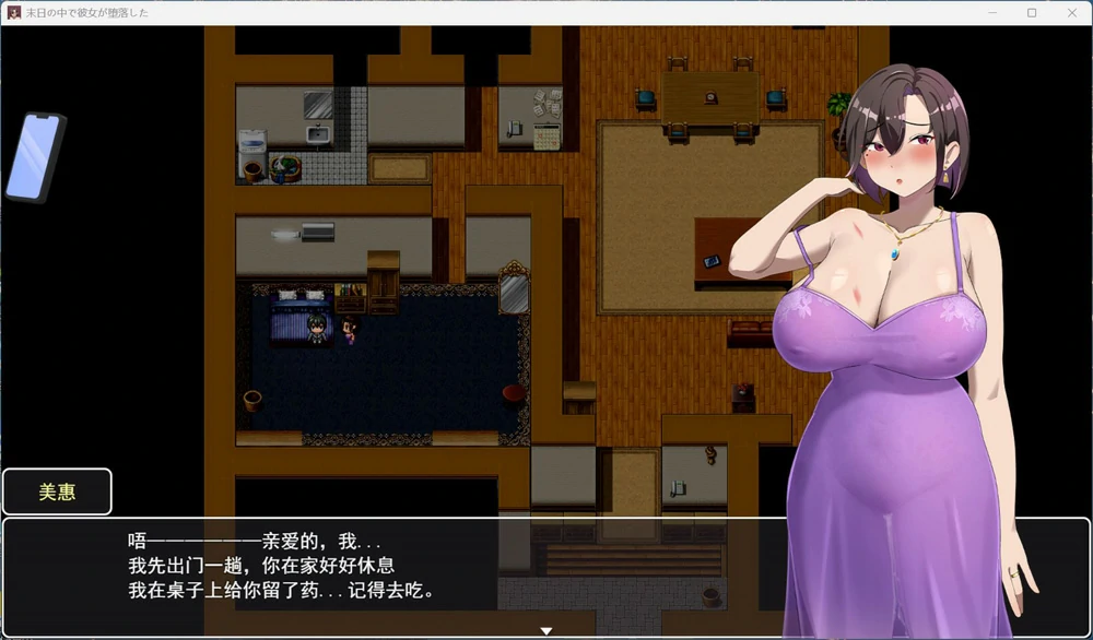 图片[2]-安卓+电脑【精品RPG/NTR】她在末日中堕落了v2.056 步-大壮游戏