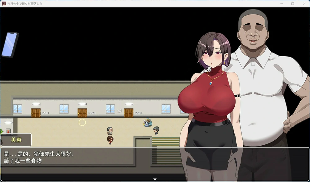 图片[4]-安卓+电脑【精品RPG/NTR】她在末日中堕落了v2.056 步-大壮游戏