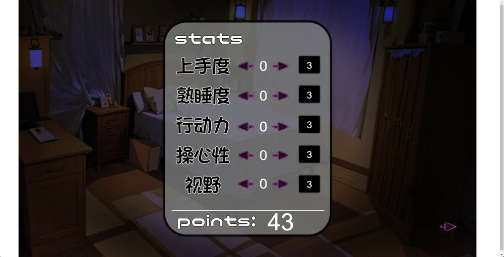 图片[2]-安卓+电脑【触摸SLG动态】睡眠模拟器Ver1.1.1  骑-大壮游戏