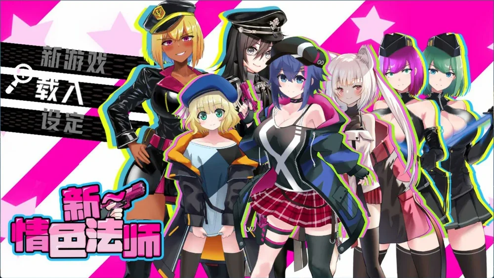 电脑版【精品RPG】新～情色法师 官中步兵版+存档-大壮游戏