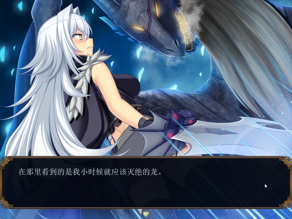 电脑版【热门RPG/全CV】龙之血～誓言以龙的诅咒和精向神明复仇v1.19 骑-大壮游戏