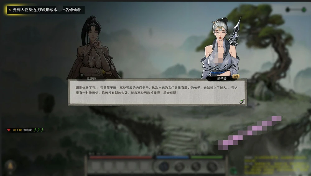 图片[3]-电脑版【神作PRG】鬼谷八荒V1.1.103鸯娆整合A版+B版+B版重置版-大壮游戏