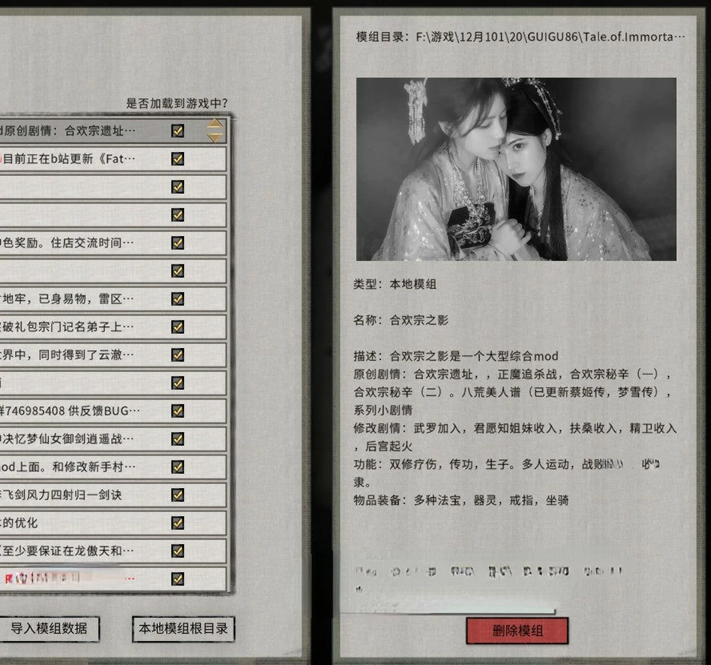 图片[5]-电脑版【神作PRG】鬼谷八荒V1.1.103鸯娆整合A版+B版+B版重置版-大壮游戏