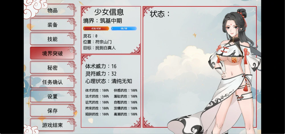 图片[2]-安卓+电脑【RPG】少女修仙传0.1.1.3 新作 骑 joi模拟器玩-大壮游戏