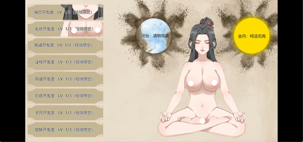 图片[5]-安卓+电脑【RPG】少女修仙传0.1.1.3 新作 骑 joi模拟器玩-大壮游戏