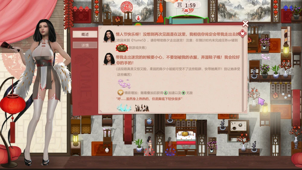 图片[4]-电脑版【互动SLG动态】YUME-V 梦5：春节 官中步兵版+存档-大壮游戏