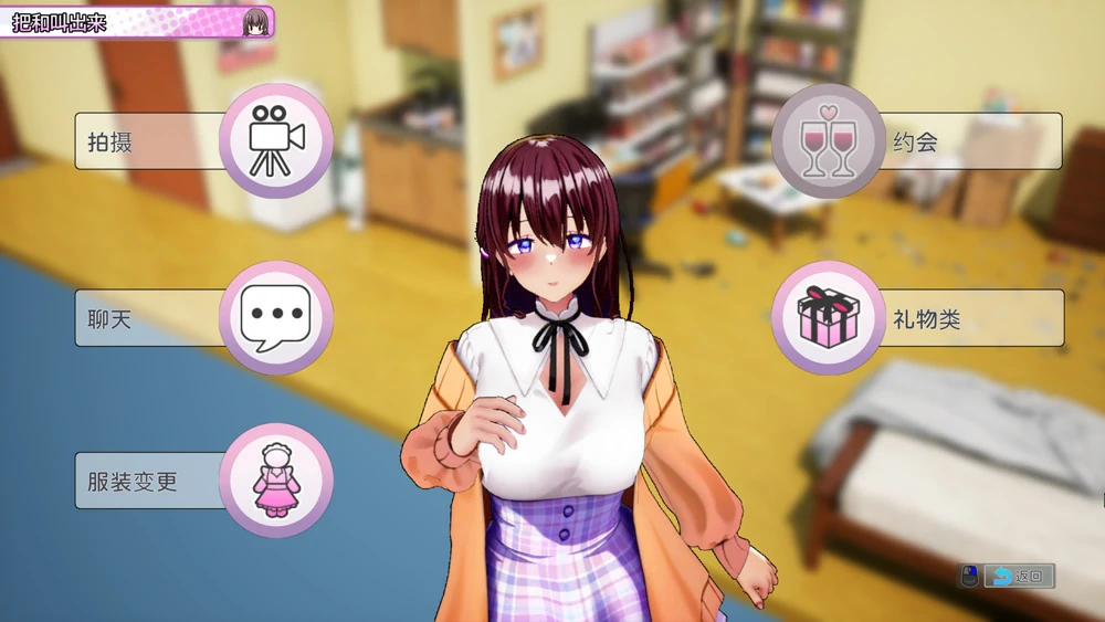 图片[4]-电脑版【3D互动SLG动态全CV】AV导演LIFE！~请拍摄各种各样的我~ V1.1239 官中 骑-大壮游戏