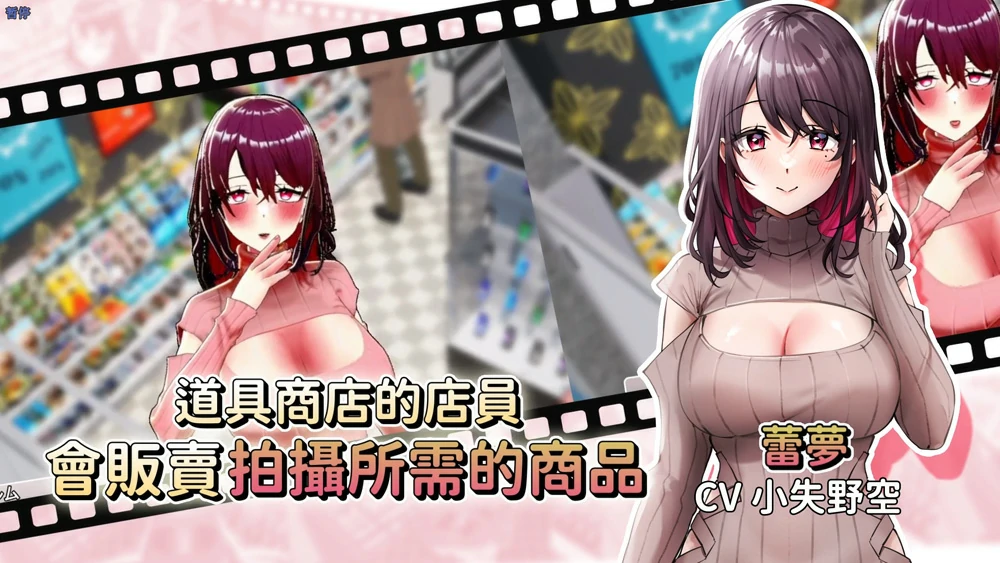 图片[20]-电脑版【3D互动SLG动态全CV】AV导演LIFE！~请拍摄各种各样的我~ V1.1239 官中 骑-大壮游戏