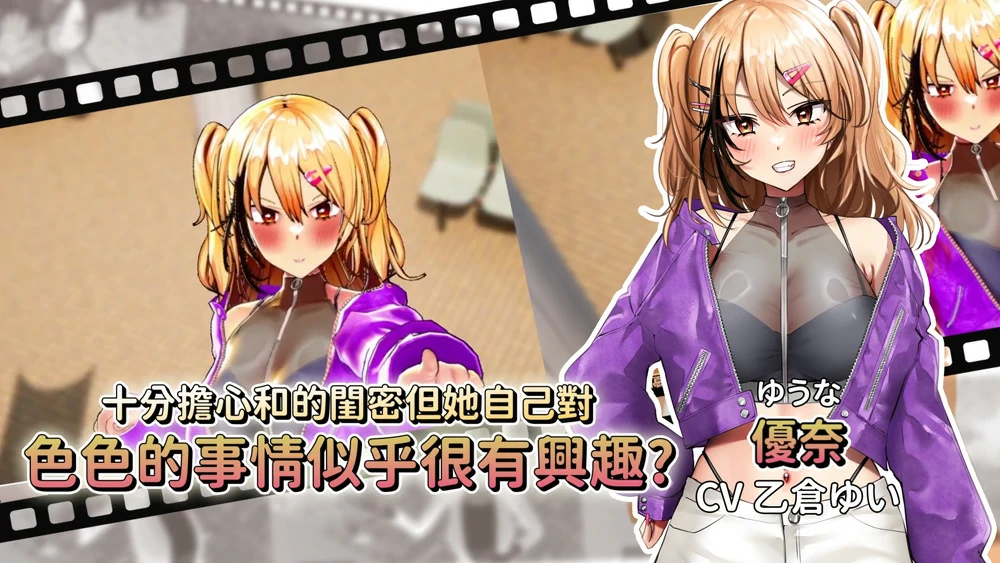 图片[21]-电脑版【3D互动SLG动态全CV】AV导演LIFE！~请拍摄各种各样的我~ V1.1239 官中 骑-大壮游戏