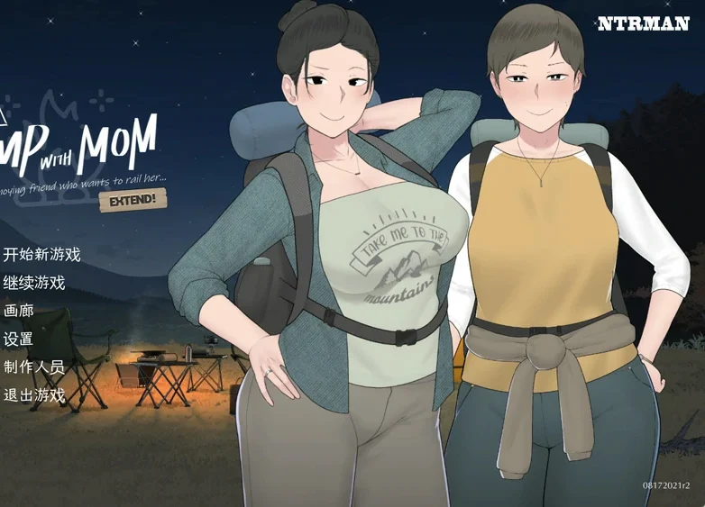 安卓+电脑【神作NTR SLG动态CV】我和朋友陪妈妈去露营 步-大壮游戏