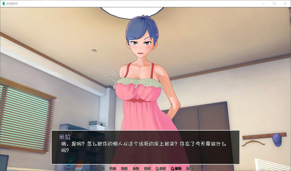 图片[5]-安卓+电脑【SLG动态】家庭教师v0.19.0 步-大壮游戏